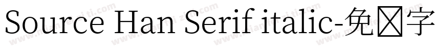 Source Han Serif italic字体转换